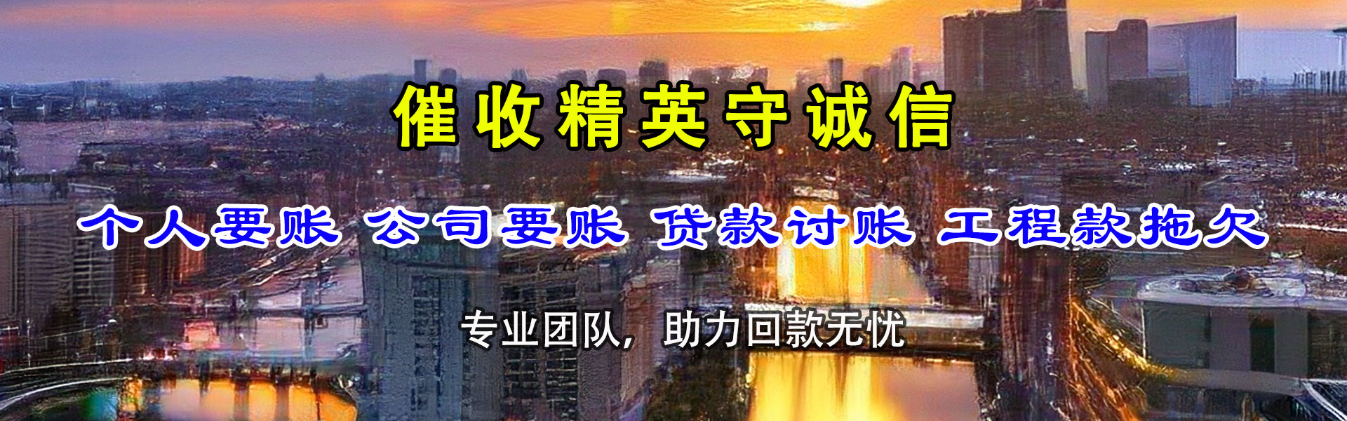 岚山收债公司